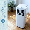 YMC-20E(W) どこでもエアコン スリム ユアサ(ユアサプライムス) 22334018