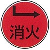 埋設管標示ピンステンアイ 消火栓標示マーク ケーエム工業