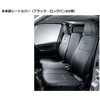 ハイエース 200系 本革超シートカバー バンDX用 フロントセット MODELLISTA(モデリスタ)