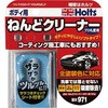 ねんどクリーナー ボディ用 武蔵ホルト