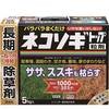 - ネコソギトップ粒剤 レインボー薬品 22565314