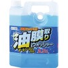 油膜取りウォッシャー2.5L ジョイフル
