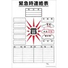 ポスター(事務所内掲示物) つくし工房
