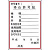 55-A ���S�W��(�@�B�̎���) �����H�[ 22593165