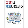 廃棄標識 つくし工房