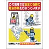 石綿関連標識 つくし工房