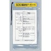 化学物質等安全データシート