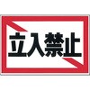 ノンスリップ標識 つくし工房