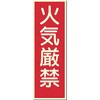 短冊形ステッカー(蓄光プレート) つくし工房