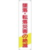たれ幕 つくし工房