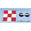 チェッカーフラッグ