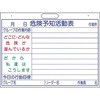 安全標識 KY