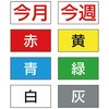 玉掛ワイヤロープの点検用マグネット つくし工房