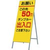 411-50 �S�ʔ��˗��Ŕ�(�����^) �����H�[ 22616396