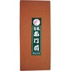 エビ印 赤門前デラックス 大型 NANIWA(ナニワ研磨工業)