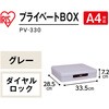 PV-330 vCx[gBOX ACXI[} 22735379