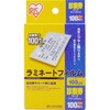 ラミネートフィルム 診察券サイズ