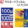 LZ-PL100 ���~�l�[�g�t�B���� �ʐ^L�T�C�Y 100����100�� �A�C���X�I�[���} 22736343