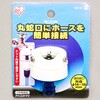 蛇口口金 台紙 アイリスオーヤマ