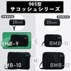 BMB-09 965^TRbV BIGMAN 22771221