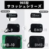 BMB-10 965^TRbV BIGMAN 22771230