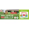 BPB-3011 防炎防草人工芝 アイリスオーヤマ 71726256