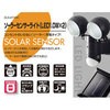 DLS-2T300 ソーラーセンサーライト2灯式(LED1.0W) DAISHIN(大進) 22881188