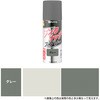 ジンクリッチスプレー 油性さび止め塗料(つやけし) カンペハピオ
