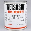 ネツゾール 屋外用Gタイプ 上塗用シルバー(150～1000℃) タイネツ化学