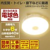 JMLC-S06L LED~jV[OCg(lZT[t) 40W YAMAZEN(RP) 22925568