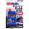 ラドウェルド(ブリスターパック) 武蔵ホルト