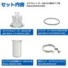 054330-0050 ガラスセット CP-300型用 SIBATA(柴田科学) 22977745