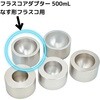 054310-3423 フラスコアダプター CP-300型マルチタイプ用 なす形フラスコ SIBATA(柴田科学) 22977964