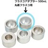 054310-3424 フラスコアダプター CP-300型マルチタイプ用 なす形フラスコ SIBATA(柴田科学) 22977973