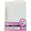 カルテホルダーA4 ファスナー付下見出し ハピラ