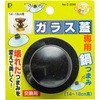 鍋蓋 ネジ