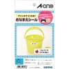はがきサイズのプリンタラベル(耐水光沢フィルム) エーワン(ラベル)