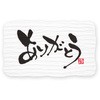 ギフトシール 筆文字 HEIKO