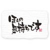 シール 気持ち