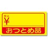 タックラベル HEIKO