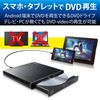 LDR-PMH8U2PBK DVDドライブ CD 再生 ポータブル スマートフォン タブレット Android対応 USB2.0 ロジテック ロジテック 23416435