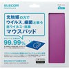 MP-VRLPN 抗ウイルス・抗菌マウスパッド エレコムヘルスケア 23416645
