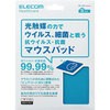 MP-VRSBU 抗ウイルス・抗菌マウスパッド エレコムヘルスケア 23416663