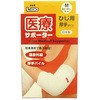 エルモ医療サポーター厚手 ひじ 日進医療器