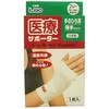 エルモ医療サポーター薄手 手のひら 日進医療器