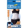 腰痛ベルト医療用