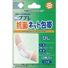 ププレ 抗菌ネット包帯 ひじ 日進医療器