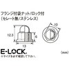 F袋ナット/ロック付(SUS) K-CON(キタコ)