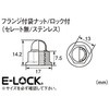 袋ナット ロックナット