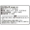 ネジロック(高強度) KITACO